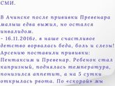 Прививка