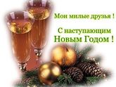С праздником всех!