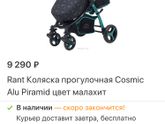 Подойдёт ли такая коляска