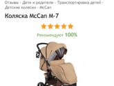 Прогулочная коляска )