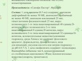 Еще вопрос😊нам АКДС поставили