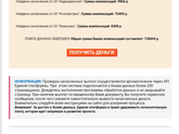 Что это? Развод?