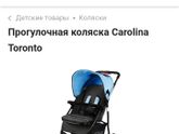 Выбор коляски