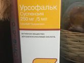 Урсофальк, Екатеринбург