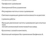 Продам электрический молокоотсос Маман