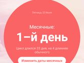 Увеличился цикл