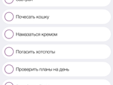 ВесеннийВзлёт // Шаг 7 // Рутинки!