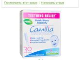 Мй опыт с iHerb👏🏼