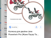 Пора подумать о коляске для двойни)))