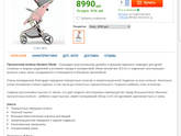 К предыдущему посту коляски