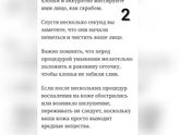 Умывание овсянкой
