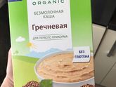 Каша one love ❤️
