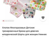 Приучение к горшку