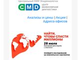Где можно сдать бесплатные анализы на ВИЧ и гепатит в Москве?