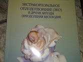 Книга в помощь экошечкам🙂