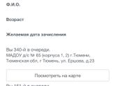 Детский сад