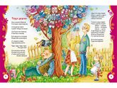 Наша любимая книга