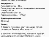 Рецепты ребёнку.