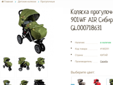 Опять с колясками !