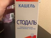 Стодаль