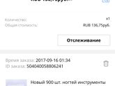 Девчат, решила дома себе