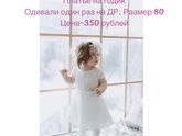 Продам вещи. Екатеринбург
