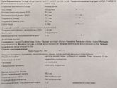 Низкий PAPP A. на скрининге 1 триместра