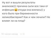 Девочки у кого было