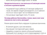 Сон малышей с рождения