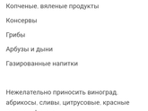Еда в роддом