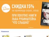 Скидка на книгу