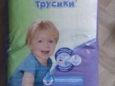3 трусики !