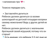 Как вырастить жадину ?