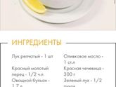 Ужин