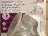 Нужное для беременных и кормящих