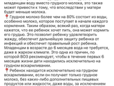 Вода и гв