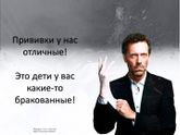 Прививки. Ваш опыт и мнение.
