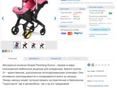 Девочки , отдают коляску