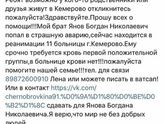 КЕМЕРОВО СРОЧНО!