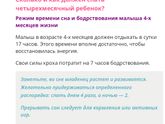 Сон малышей с рождения