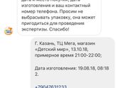 Жук в детской каше