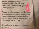 Квоты на ЭКО в ЮВАО