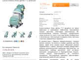 Санки
