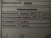 Пролактин на 6 д.ц.