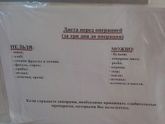 Как подготовиться к гистероскопии?