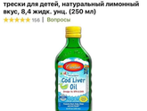 Вот что выбрала для