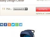Прогулочная коляска