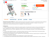 К предыдущему посту коляски