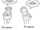 Беременный юмор 😁