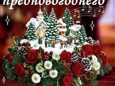 С наступающим новым 2019 годом!
